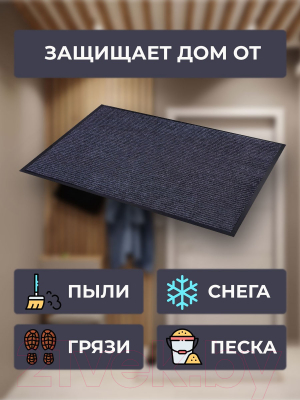 Коврик грязезащитный Blabar Tuff Lux 80x120см / 92175