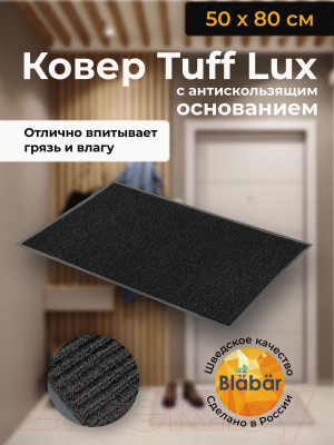 Коврик грязезащитный Blabar Tuff Lux 80x120см / 92176