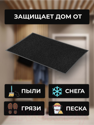 Коврик грязезащитный Blabar Tuff Lux 120x150см / 92179