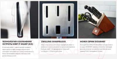 Набор ножей Zwilling Gourmet 36133-000