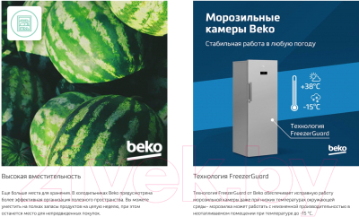 Холодильник с морозильником Beko B1RCNK402SB