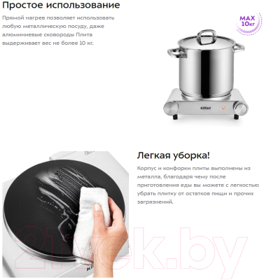 Электрическая настольная плита Kitfort KT-151