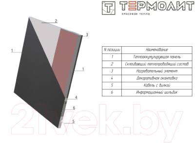 Керамогранитный обогреватель Термолит ЭКО Т-300 / TRL.GR.010