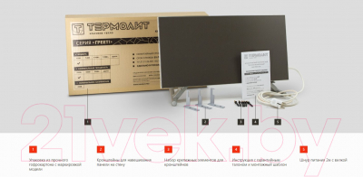 Керамогранитный обогреватель Термолит ЭКО Т-300 / TRL.GR.010