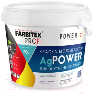 Краска Farbitex Profi AgPower Моющаяся с наносеребром - фото