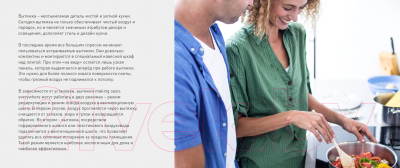 Вытяжка телескопическая Making Oasis Everywhere UV-60IG (F)