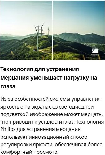 Монитор Philips 242E2FA/01