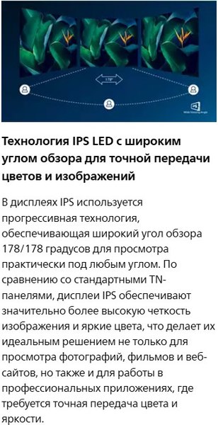 Монитор Philips 242E2FA/01