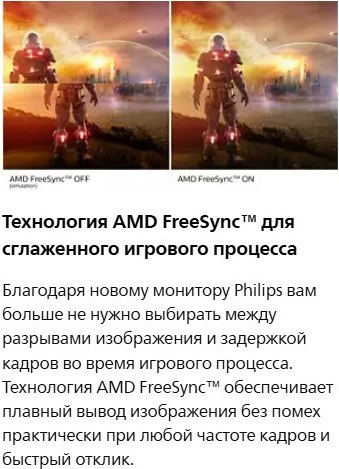 Монитор Philips 242E2FA/01