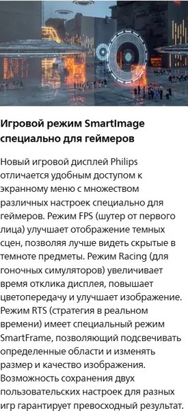 Монитор Philips 242E2FA/01