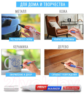 Набор маркеров строительных Brauberg Extra / 152000