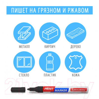 Набор маркеров строительных Brauberg Extra / 152000