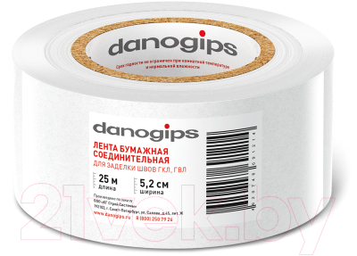 Бумажная лента Danogips Для швов 52мм - фото