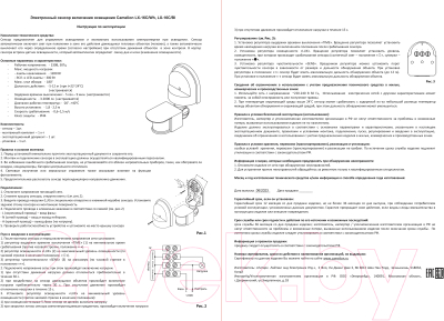 Датчик движения Camelion LX-16C/Bl / 6451