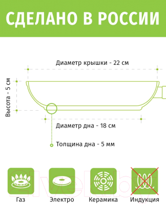 Сковорода TimA Оникс Д220 ОН-122