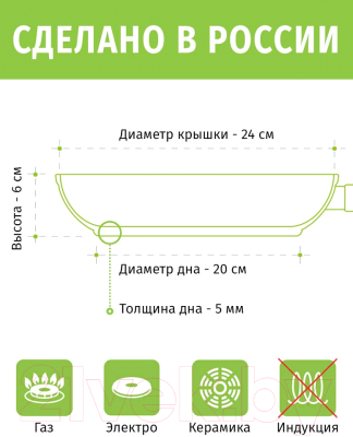 Сковорода TimA Оникс Д240 ОН-124