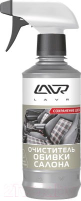Очиститель салона Lavr Ln1400 - фото