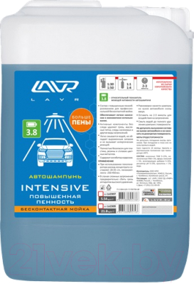 Автошампунь Lavr Ln2307 - фото