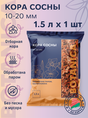 Мульча для растений BOTANICA Кора сосны 10-20мм