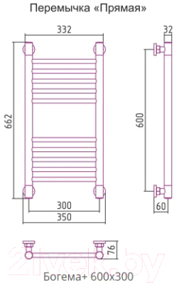 Полотенцесушитель водяной Сунержа Богема+ прямая 60x30 / 00-0220-6030