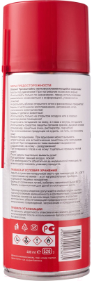 Очиститель карбюратора Rexant Аэро 85-0051