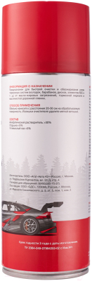 Очиститель тормозов Rexant 85-0050