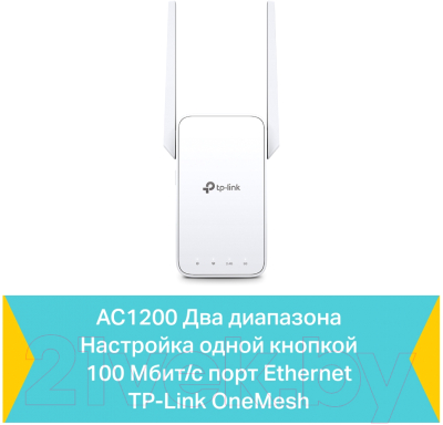 Усилитель беспроводного сигнала TP-Link RE315