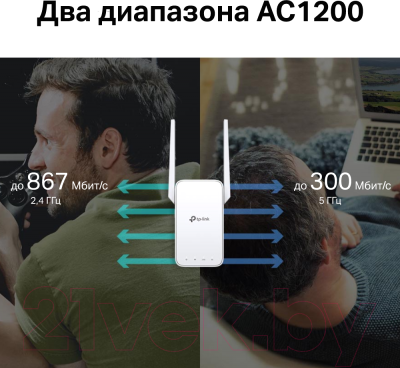 Усилитель беспроводного сигнала TP-Link RE315
