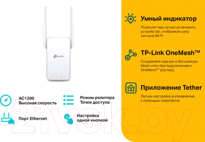 Усилитель беспроводного сигнала TP-Link RE315