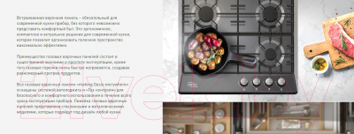 Газовая варочная панель Making Oasis Everywhere P-3MBT (B) 