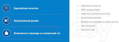 Газовая варочная панель Making Oasis Everywhere P-3MBT (B) 