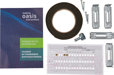 Газовая варочная панель Making Oasis Everywhere P-3GWT (B)