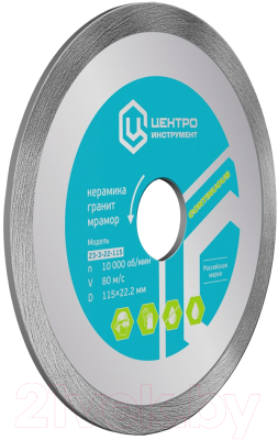 Отрезной диск алмазный Центроинструмент 23-3-25-300 - фото