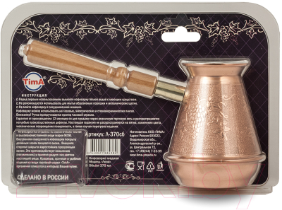 Турка для кофе TimA Лоза Л-370сб