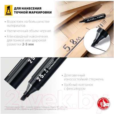 Маркер строительный Зубр 06323-2