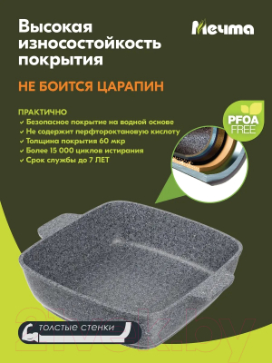 Жаровня Мечта Premium Grey M38901