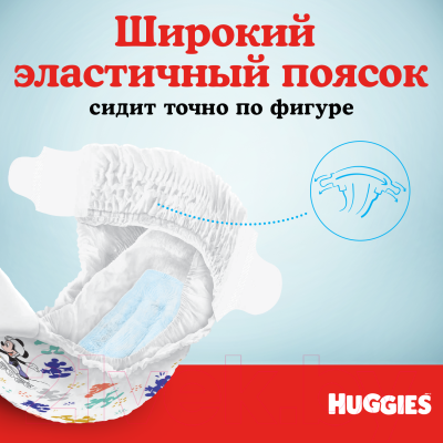 Подгузники детские Huggies Ultra Comfort 4 Disney Box Boy