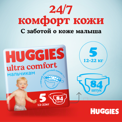 Подгузники детские Huggies Ultra Comfort 5 Disney Box Boy