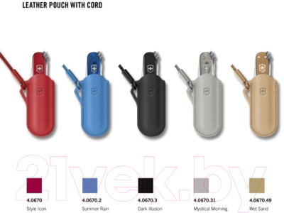 Чехол для ножей туристических Victorinox 4.0670