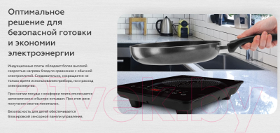 Электрическая настольная плита BQ HP102B