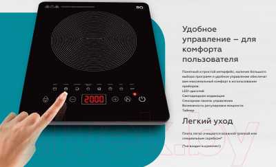 Электрическая настольная плита BQ HP102B