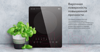 Электрическая настольная плита BQ HP104B