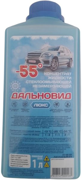 Жидкость стеклоомывающая Дальновид Люкс -55C - фото