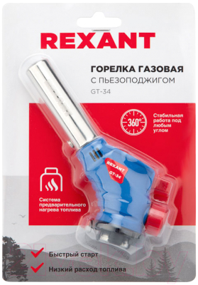 Горелка газовая Rexant GT-34 / 12-0034