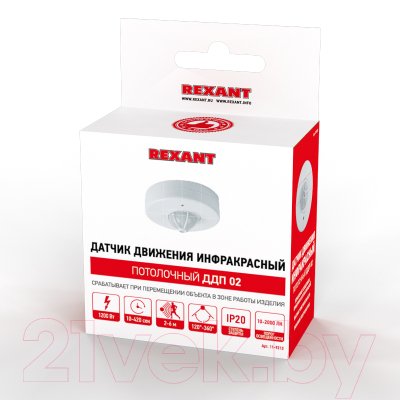 Датчик движения Rexant ДДП 02 / 11-9213