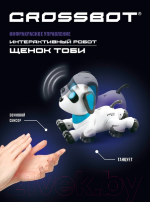 Игрушка на пульте управления Crossbot Щенок Тоби / 870663