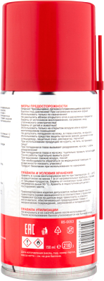 Смазка техническая Rexant Мастер-ключ / 85-0053