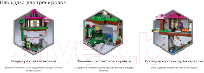 Конструктор Lego Minecraft Площадка для тренировок 21183