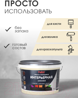 Краска Palizh Акриловая интерьерная моющаяся
