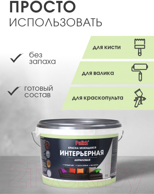 Краска Palizh Акриловая интерьерная моющаяся